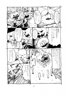 [Kuroshiki (Kurohiko)] Kuroshiki Vol. 3 (Final Fantasy XI) [Digital] - page 22