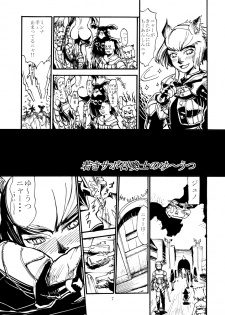 [Kuroshiki (Kurohiko)] Kuroshiki Vol. 3 (Final Fantasy XI) [Digital] - page 6