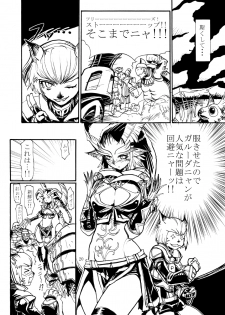 [Kuroshiki (Kurohiko)] Kuroshiki Vol. 3 (Final Fantasy XI) [Digital] - page 19