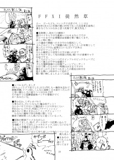 [Kuroshiki (Kurohiko)] Kuroshiki Vol. 3 (Final Fantasy XI) [Digital] - page 24
