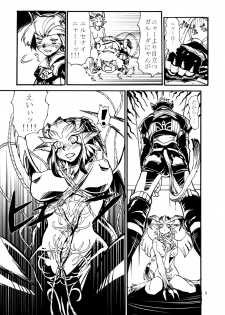 [Kuroshiki (Kurohiko)] Kuroshiki Vol. 3 (Final Fantasy XI) [Digital] - page 7