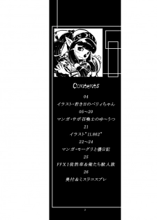 [Kuroshiki (Kurohiko)] Kuroshiki Vol. 3 (Final Fantasy XI) [Digital] - page 3