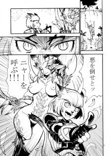 [Kuroshiki (Kurohiko)] Kuroshiki Vol. 3 (Final Fantasy XI) [Digital] - page 5