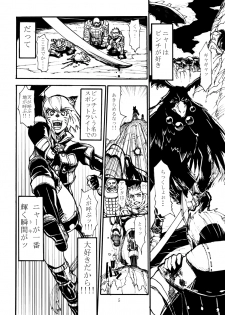 [Kuroshiki (Kurohiko)] Kuroshiki Vol. 3 (Final Fantasy XI) [Digital] - page 4