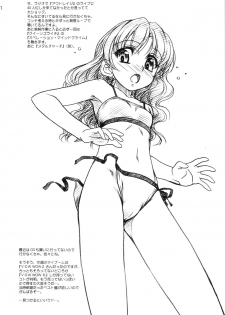 (COMITIA 73) [MEKONGDELTA & DELTAFORCE (Route39, Zenki)] EXTRA ''C'' vol.14 - page 5