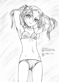 (COMITIA 73) [MEKONGDELTA & DELTAFORCE (Route39, Zenki)] EXTRA ''C'' vol.14 - page 7