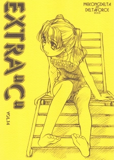 (COMITIA 73) [MEKONGDELTA & DELTAFORCE (Route39, Zenki)] EXTRA ''C'' vol.14 - page 1