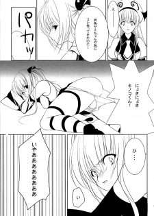 (C72) [CROSS HEARTS, ACID-BASE (Ayase Hazuki, Mutsuki Chihiro)] Pretty DEVIL (To LOVE-Ru) - page 35
