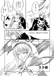 (C72) [CROSS HEARTS, ACID-BASE (Ayase Hazuki, Mutsuki Chihiro)] Pretty DEVIL (To LOVE-Ru) - page 15