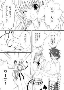 (C72) [CROSS HEARTS, ACID-BASE (Ayase Hazuki, Mutsuki Chihiro)] Pretty DEVIL (To LOVE-Ru) - page 19