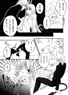 (C72) [CROSS HEARTS, ACID-BASE (Ayase Hazuki, Mutsuki Chihiro)] Pretty DEVIL (To LOVE-Ru) - page 9