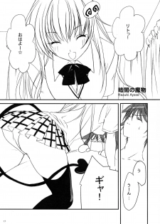 (C72) [CROSS HEARTS, ACID-BASE (Ayase Hazuki, Mutsuki Chihiro)] Pretty DEVIL (To LOVE-Ru) - page 17