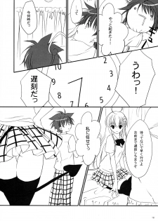 (C72) [CROSS HEARTS, ACID-BASE (Ayase Hazuki, Mutsuki Chihiro)] Pretty DEVIL (To LOVE-Ru) - page 18