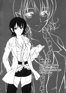 (C72) [CROSS HEARTS, ACID-BASE (Ayase Hazuki, Mutsuki Chihiro)] Pretty DEVIL (To LOVE-Ru) - page 40