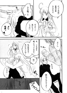 (C72) [CROSS HEARTS, ACID-BASE (Ayase Hazuki, Mutsuki Chihiro)] Pretty DEVIL (To LOVE-Ru) - page 7