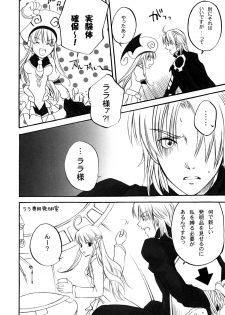 (C72) [CROSS HEARTS, ACID-BASE (Ayase Hazuki, Mutsuki Chihiro)] Pretty DEVIL (To LOVE-Ru) - page 6