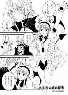 (C72) [CROSS HEARTS, ACID-BASE (Ayase Hazuki, Mutsuki Chihiro)] Pretty DEVIL (To LOVE-Ru) - page 5