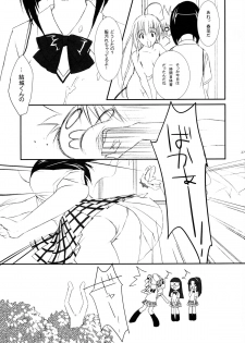 (C72) [CROSS HEARTS, ACID-BASE (Ayase Hazuki, Mutsuki Chihiro)] Pretty DEVIL (To LOVE-Ru) - page 27