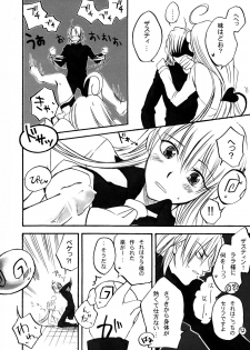 (C72) [CROSS HEARTS, ACID-BASE (Ayase Hazuki, Mutsuki Chihiro)] Pretty DEVIL (To LOVE-Ru) - page 8