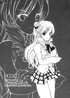 (C72) [CROSS HEARTS, ACID-BASE (Ayase Hazuki, Mutsuki Chihiro)] Pretty DEVIL (To LOVE-Ru) - page 39