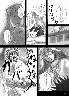 [Maumau Shoujotai] Toaru Kinsho no Angel Fall (Toaru Majutsu no Index) - page 24