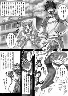 [Maumau Shoujotai] Toaru Kinsho no Angel Fall (Toaru Majutsu no Index) - page 3