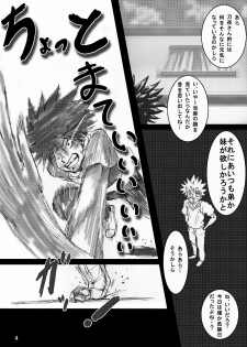[Maumau Shoujotai] Toaru Kinsho no Angel Fall (Toaru Majutsu no Index) - page 6