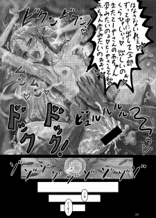 [Maumau Shoujotai] Toaru Kinsho no Angel Fall (Toaru Majutsu no Index) - page 22