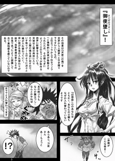 [Maumau Shoujotai] Toaru Kinsho no Angel Fall (Toaru Majutsu no Index) - page 5