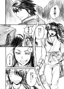 [Misaragi] Gikeiki - page 23