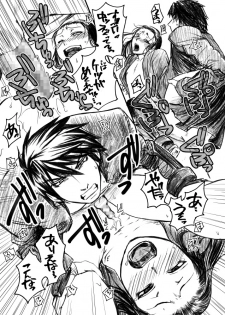 [Misaragi] Gikeiki - page 12