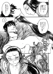 [Misaragi] Gikeiki - page 16