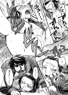 [Misaragi] Gikeiki - page 13