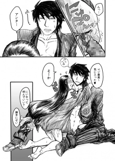 [Misaragi] Gikeiki - page 22