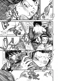 [Misaragi] Gikeiki - page 8