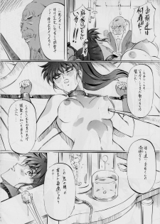 [Busou Megami (Kannaduki Kanna)] Ai & Mai D.S ~Soukoku no Tsubasa~ (Injuu Seisen Twin Angels) - page 11