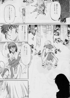 [Busou Megami (Kannaduki Kanna)] Ai & Mai D.S ~Soukoku no Tsubasa~ (Injuu Seisen Twin Angels) - page 4