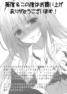 (COMIC1☆6) [MURDERHOUSE (Workaholic)] Yami no Manimani (To LOVE-Ru) - page 17