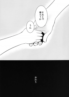 [Yaburi Dokoro (Hakano Shinshi)] Aki Chirashi Shizuha (Touhou Project) [Digital] - page 29