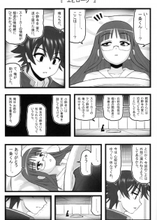 [Aairu Daitoutaku Z (Aairumike IX)] Ryoujoku no Miyamoto Ruri-chan (Nisekoi) - page 24