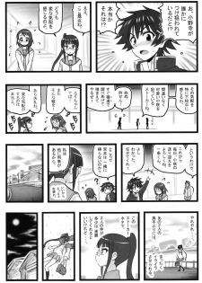 [Aairu Daitoutaku Z (Aairumike IX)] Ryoujoku no Miyamoto Ruri-chan (Nisekoi) - page 2