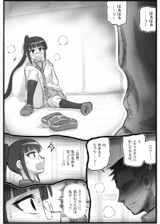 [Aairu Daitoutaku Z (Aairumike IX)] Ryoujoku no Miyamoto Ruri-chan (Nisekoi) - page 3
