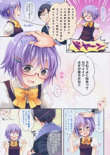(C84) [Touyoko Surfrider (Fumii)] Kawaii Boku ni Koufun shichaimashita? (THE IDOLM@STER CINDERELLA GIRLS) - page 4