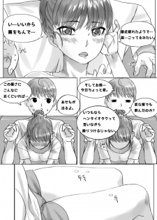 [KFR] ポニーテールは 愛です。 - page 4