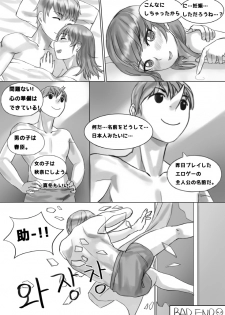 [KFR] ポニーテールは 愛です。 - page 30