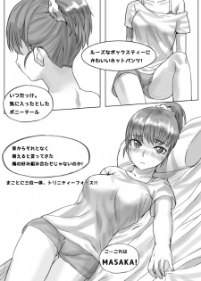 [KFR] ポニーテールは 愛です。 - page 6
