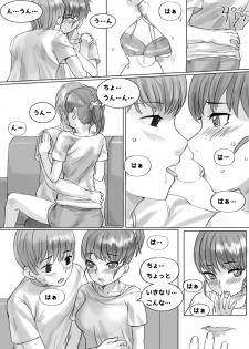 [KFR] ポニーテールは 愛です。 - page 8