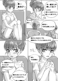 [KFR] ポニーテールは 愛です。 - page 2