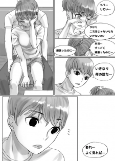 [KFR] ポニーテールは 愛です。 - page 5