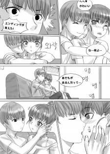 [KFR] ポニーテールは 愛です。 - page 7